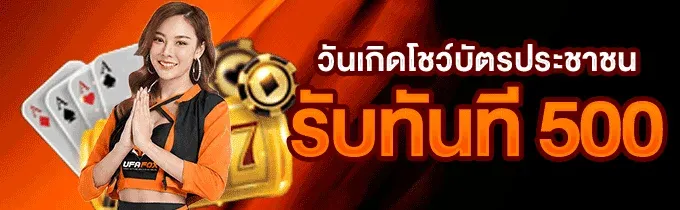 คาสิโนออนไลน์ DEED888 บาคาร่า ถ่ายทอดสด